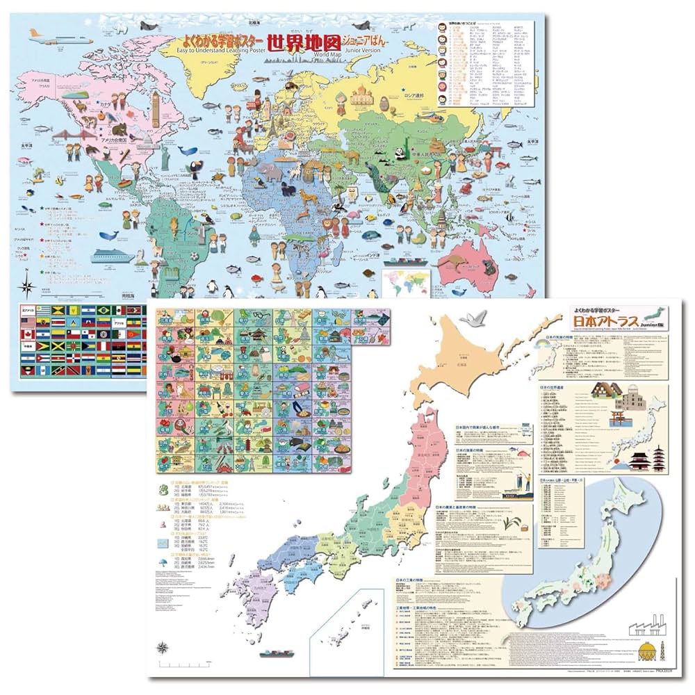 Amazon | PROCEEDXよくわかる世界地図 + 日本アトラス ジュニア